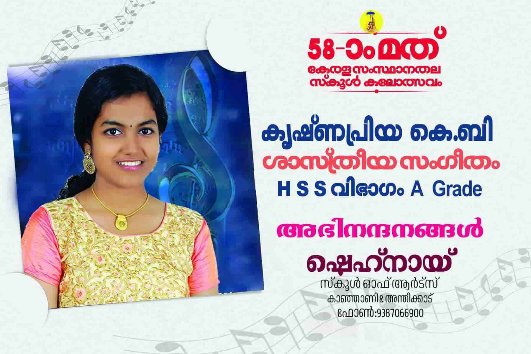 Krishnapriya K B, A Grade · CarnaticMusic, 58th State School Fest