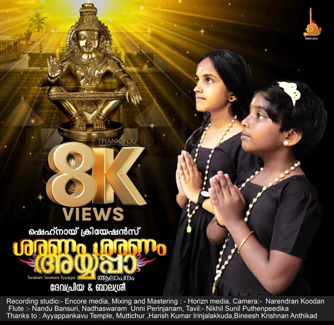 devapriya, balasree · saranam Ayyappa